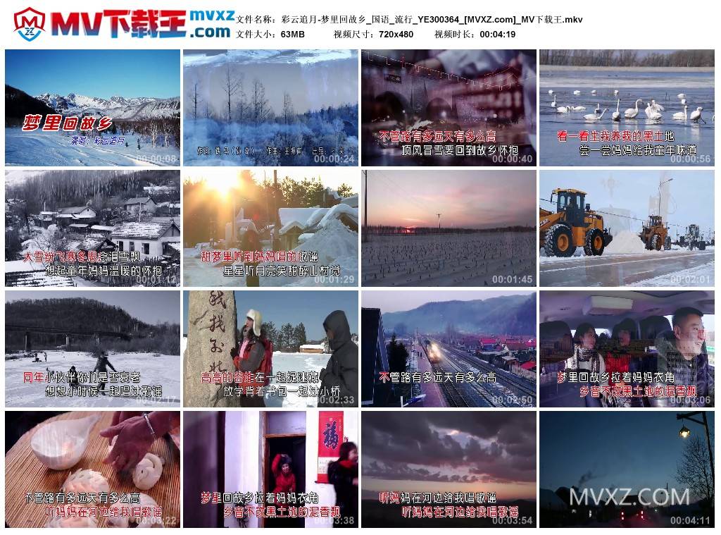 彩云追月-梦里回故乡_国语_流行_YE300364
